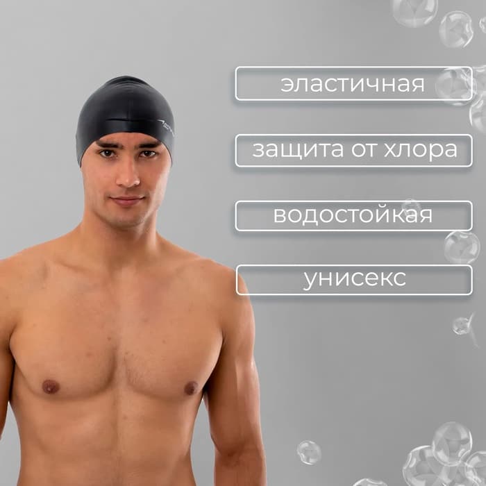 Шапочка для плавания взрослая ONLYTOP Swim, резиновая, обхват 54-60 см, МИКС