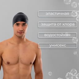 Шапочка для плавания взрослая ONLYTOP Swim, резиновая, обхват 54-60 см, МИКС