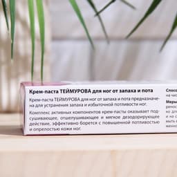 Крем паста для ног Теймурова от пота и запаха, 50 г