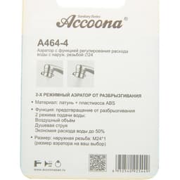 Аэратор Accoona A464-4, с регулированием расхода воды, 2 режима, наружная резьба 24 мм