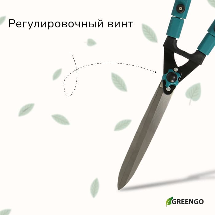 Кусторез, 31−44.5" (79−113 см), телескопический, с металлическими ручками, Greengo