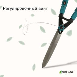 Кусторез, 31−44.5" (79−113 см), телескопический, с металлическими ручками, Greengo