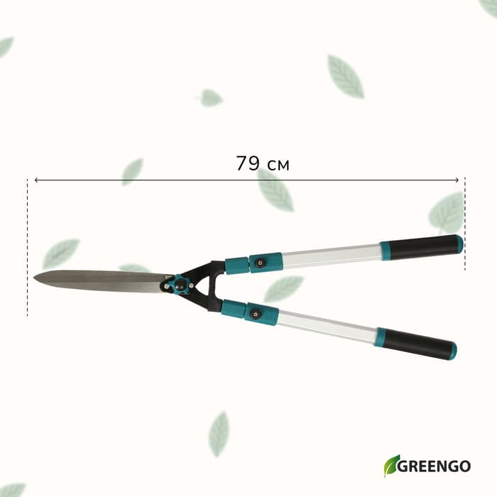Кусторез, 31−44.5" (79−113 см), телескопический, с металлическими ручками, Greengo