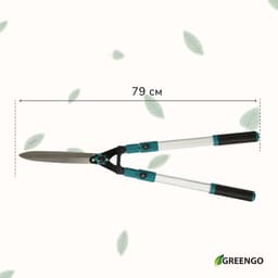 Кусторез, 31−44.5" (79−113 см), телескопический, с металлическими ручками, Greengo