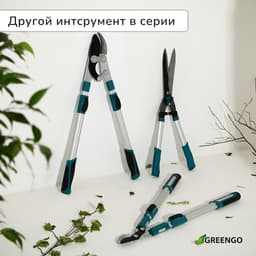 Кусторез, 31−44.5" (79−113 см), телескопический, с металлическими ручками, Greengo