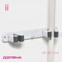 Держатель для швабр Доляна, 2 отделения, с крючком 22×2.5×5 см, цвет белый