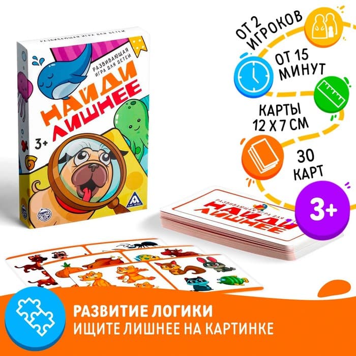 Настольная игра «Найди лишнее», развивающая, 30 карт, 3+