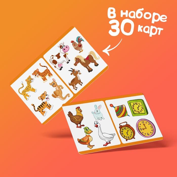 Настольная игра «Найди лишнее», развивающая, 30 карт, 3+