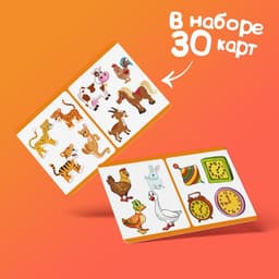 Настольная игра «Найди лишнее», развивающая, 30 карт, 3+