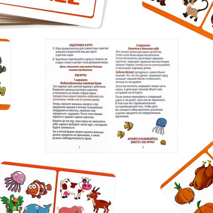 Настольная игра «Найди лишнее», развивающая, 30 карт, 3+