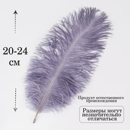 Перо для декора 1 шт., размер 24 см, цвет серый