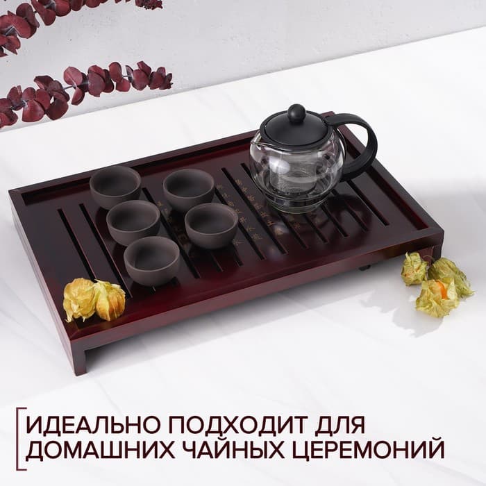 Стол для чайной церемонии с подносом «Чабань», 43×27.5×5 см, дерево, коричневый