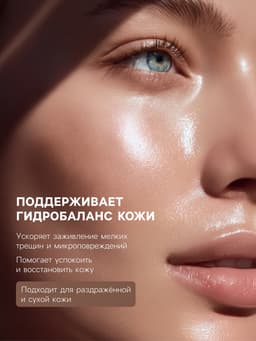 Крем «Невская косметика», пантенол, универсальный, 40 мл