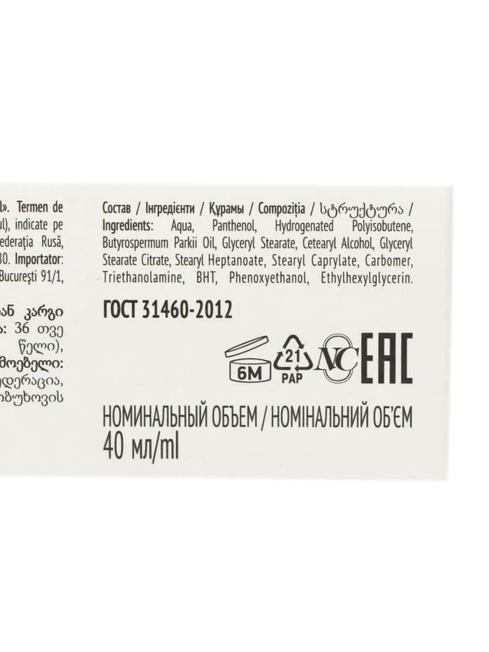 Крем «Невская косметика», пантенол, универсальный, 40 мл