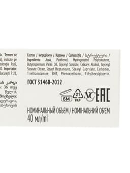 Крем «Невская косметика», пантенол, универсальный, 40 мл