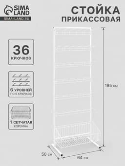 Стойка прикассовая, с 6-штыревой гребенкой и крючками, 64×50×185 см, белая