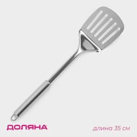 Лопатка из нержавеющей стали Доляна «Металлик», длина 35 см, серебристая
