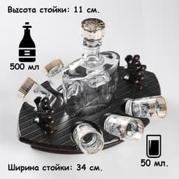 Мини-бар «Фрегат. Барокко», 8 предметов: барная стойка, графин, стопки 6 шт., 500/50 мл