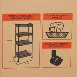 Этажерка «Ладья 24К», 4 яруса, 44×25×100 см, чёрная