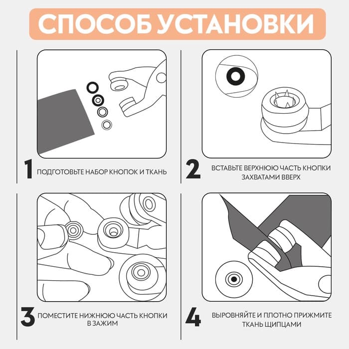 Щипцы для установки кнопок, с кнопками 25 шт., 14×6 см