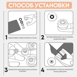 Щипцы для установки кнопок, с кнопками 25 шт., 14×6 см