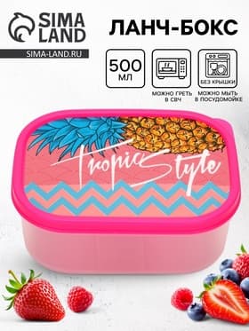 Ланч - бокс прямоугольный Tropic Style, 500 мл