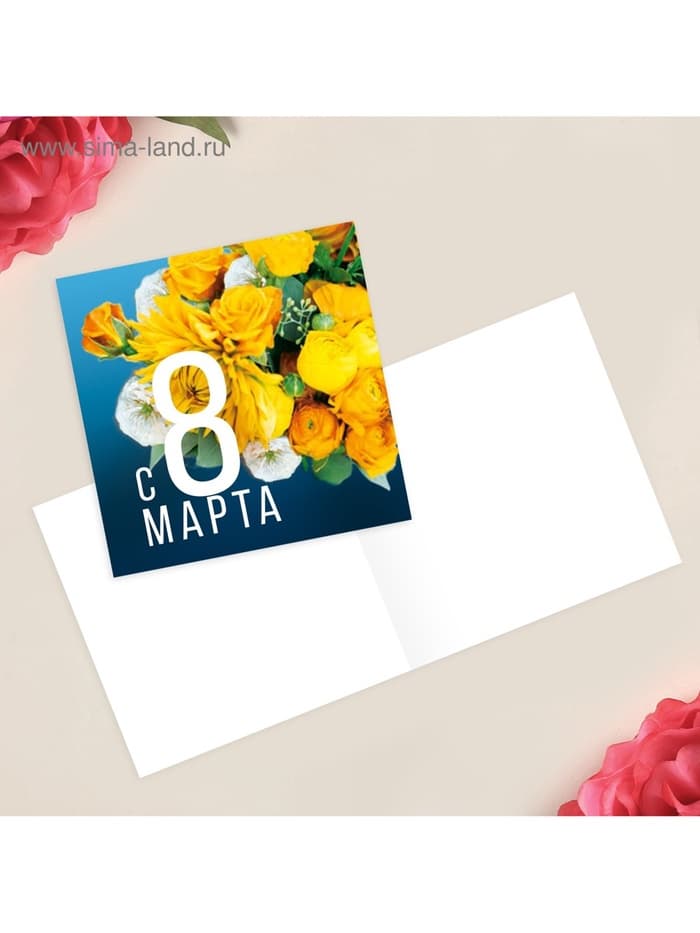 Открытка‒мини «С 8 марта», 7×7 см