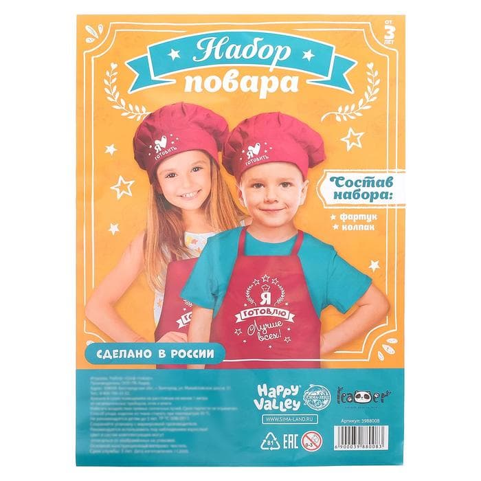 Игровой набор с фартуком и колпаком «№1 на кухне»