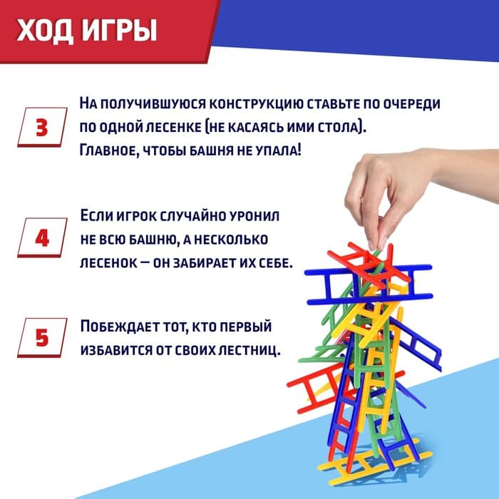 Настольная игра для детей на баланс «Вверх по лесенке», 24 лестницы, 2-4 игрока, 5+