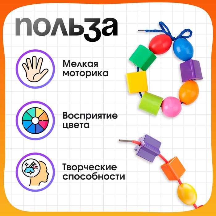 Шнуровка - бусы в банке «Весёлые бусинки», 60 шт., по методике Монтессори