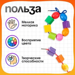 Шнуровка - бусы в банке «Весёлые бусинки», 60 шт., по методике Монтессори