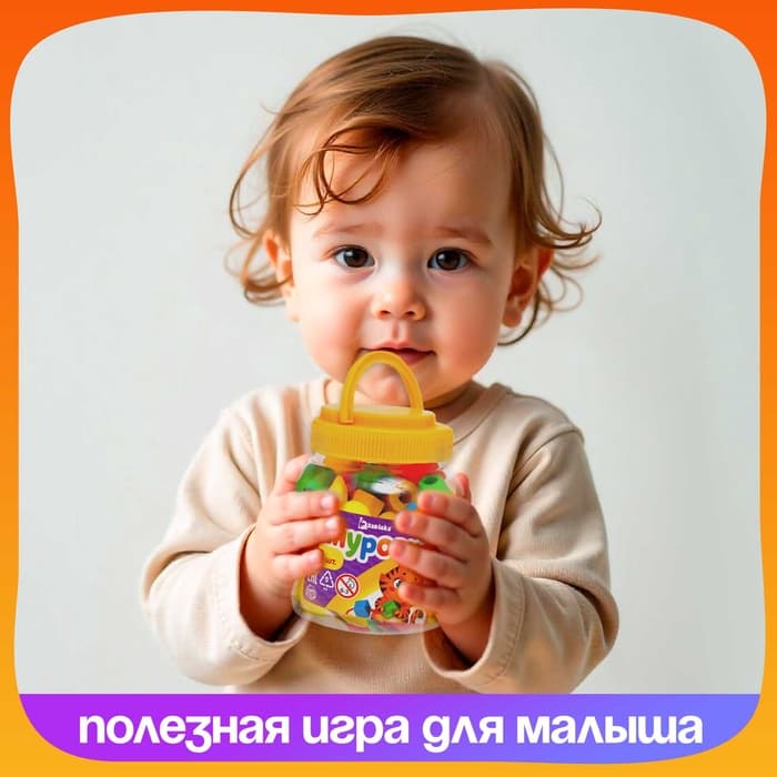 Шнуровка - бусы в банке «Весёлые бусинки», 60 шт., по методике Монтессори