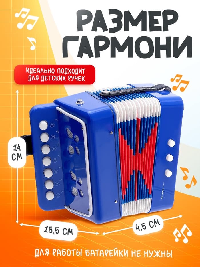Музыкальная игрушка ZABIAKA «Гармонь», синяя