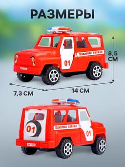 Машина инерционная «Пожарная охрана», с открывающимися дверьми