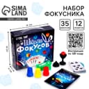 Фокусы Funny toys «Большой набор фокусника», 30 фокусов + 5 в подарок