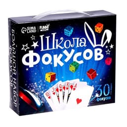 Фокусы Funny toys «Большой набор фокусника», 30 фокусов + 5 в подарок