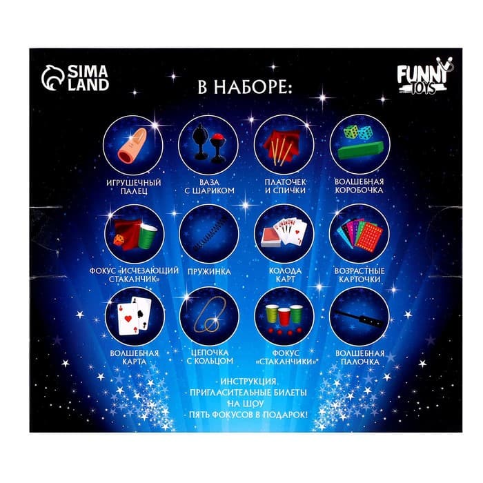 Фокусы Funny toys «Большой набор фокусника», 30 фокусов + 5 в подарок