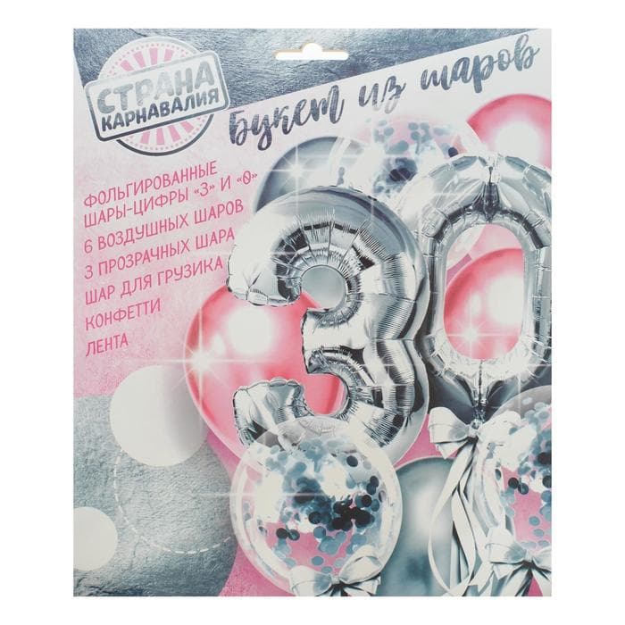 Воздушные шары, букет «30 лет», набор 11 шт., с конфетти