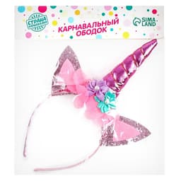 Карнавальный ободок «Единорог», розовый