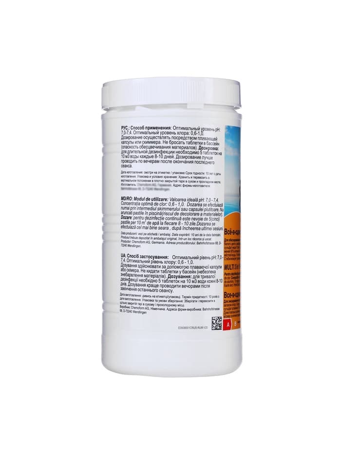 Дезинфицирующее средство Chemoform «Все в одном», для воды бассейне, мульти-таблетки, 20 г, 1 кг