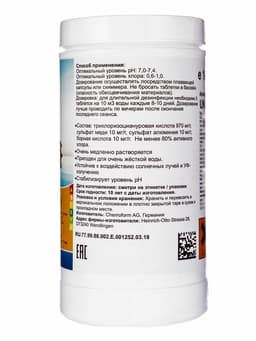Дезинфицирующее средство Chemoform «Все в одном», для воды бассейне, мульти-таблетки, 20 г, 1 кг