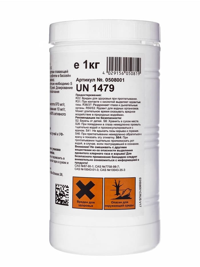 Дезинфицирующее средство Chemoform «Все в одном», для воды бассейне, мульти-таблетки, 20 г, 1 кг