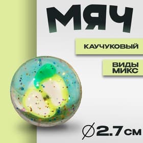Мяч каучуковый «Фрукты», 2.7 см, виды МИКС