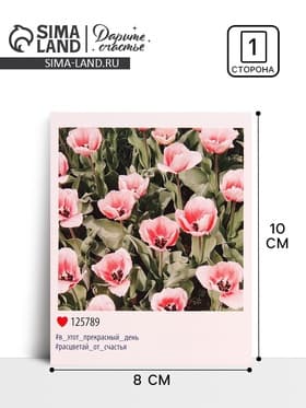 Мини‒открытка «С 8 марта», 8×10 см