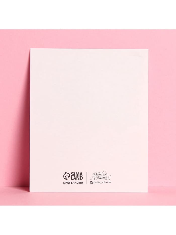 Мини‒открытка «С 8 марта», 8×10 см