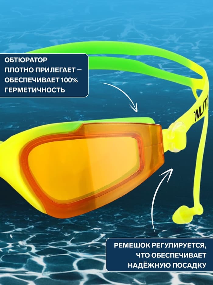 Очки для плавания ONLYTOP, беруши, цвета МИКС