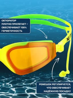 Очки для плавания ONLYTOP, беруши, цвета МИКС