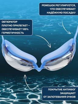 Очки для плавания ONLYTOP, беруши, МИКС