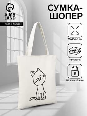 Сумка - шоппер, с подкладом, с принтом, 35×2×40 см, белый