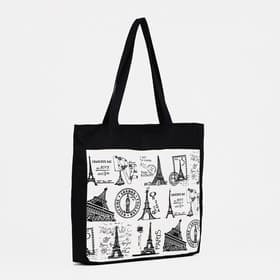 Сумка - шоппер «Франция», на молнии, с подкладкой, 42×9×32 см, чёрный